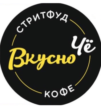 Вкусно Чё - логотип