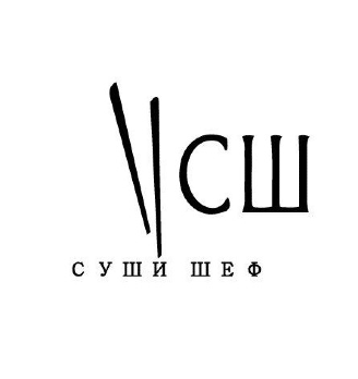 Суши Шеф - логотип