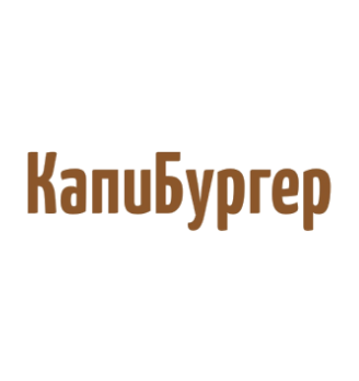 КапиБургер - логотип