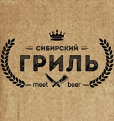 Сибирский Гриль - логотип