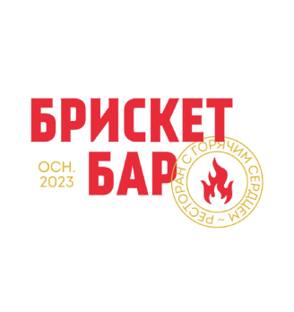 Брискет бар - логотип