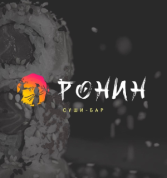 Ронин