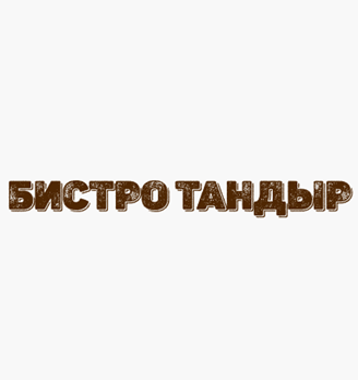Бистро Тандыр - логотип