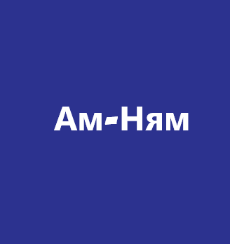 Ам-Ням - логотип