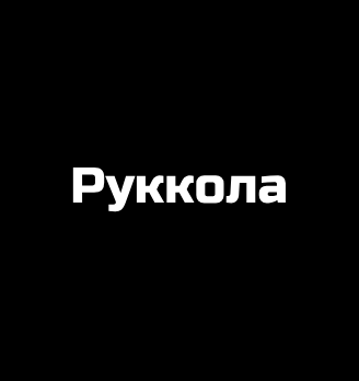 Лого