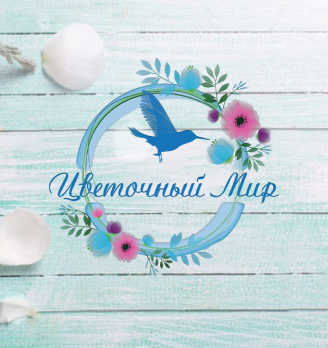 Цветочный мир - логотип