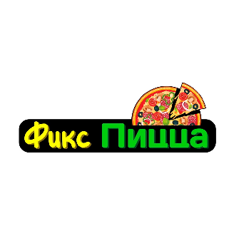 Фикс-Пицца
