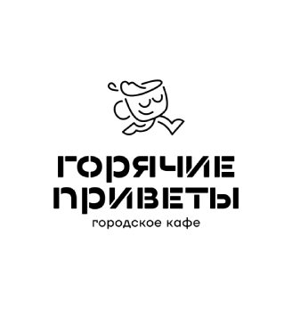 Горячие приветы - логотип