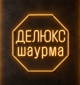 Делюкс - логотип
