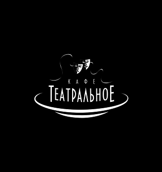 Кафе Театральное - логотип