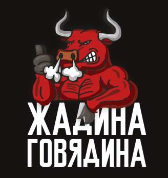 Жадина Говядина - логотип