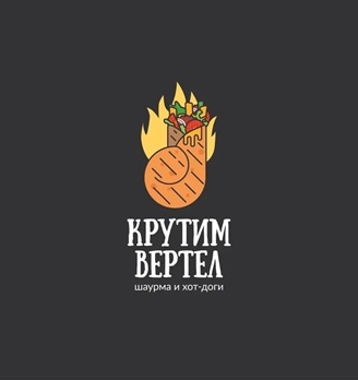 Крутим Вертел - логотип