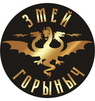 Змей Горыныч - логотип