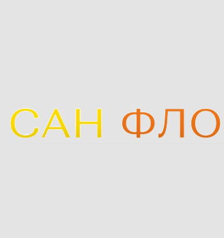 Сан Фло - логотип