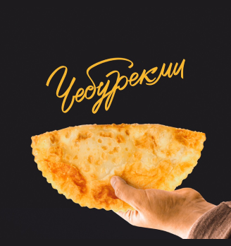ЧебурекМи - логотип