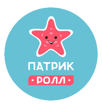 Патрик ролл
