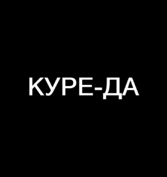 Лого