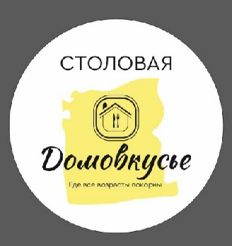 Домовкусье - логотип