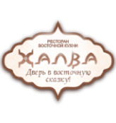 Халва