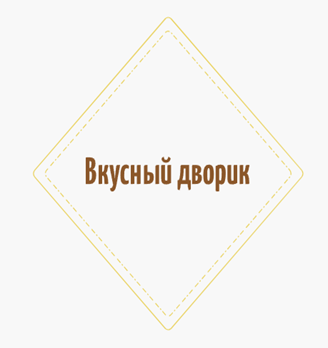 Вкусный дворик - логотип