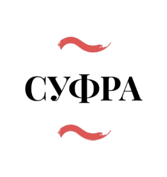 СУФРА - логотип