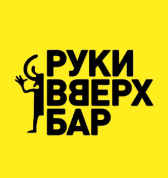 Руки Верх! Бар - логотип