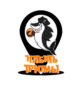 Набить трюмы - логотип