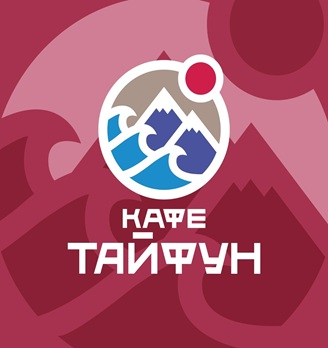 Тайфун - логотип