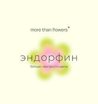 Эндорфин - логотип