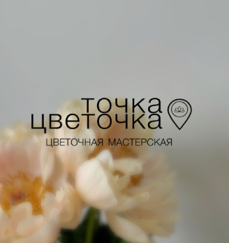 Точка Цветочка - логотип