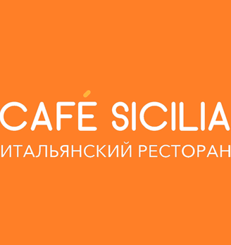 Cafe Sicilia - логотип
