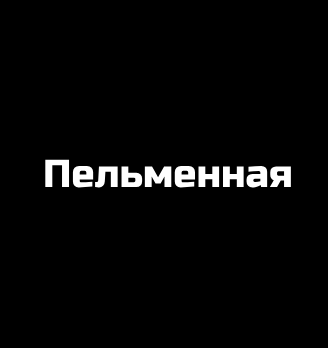 Лого