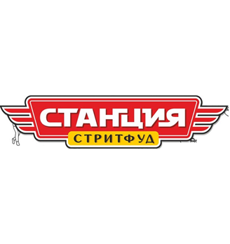 Станция стритфуд - логотип