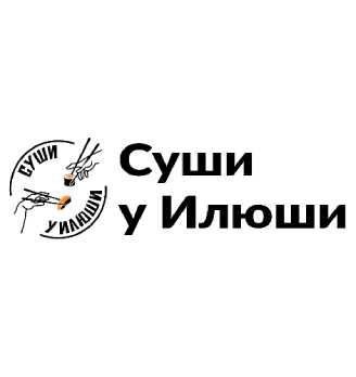 Суши у Илюши - логотип