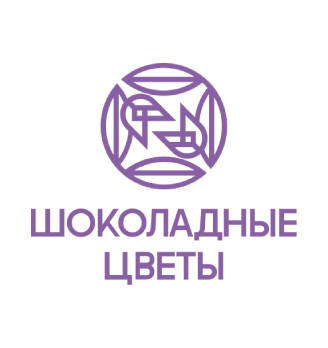 Шоколадные цветы - логотип
