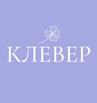 Клевер - логотип