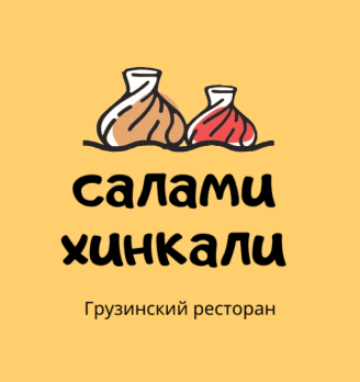 Салами Хинкали - логотип