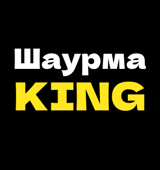 Шаурма King - логотип