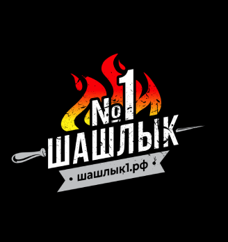 Шашлык №1