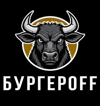 БУРГЕРOFF - логотип