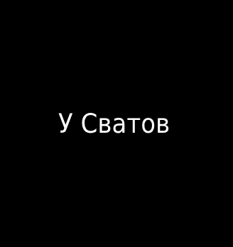 Лого