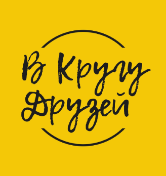 В Кругу Друзей - логотип