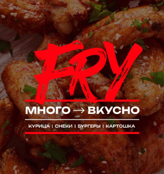 Fry - логотип