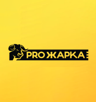Proжарка - логотип