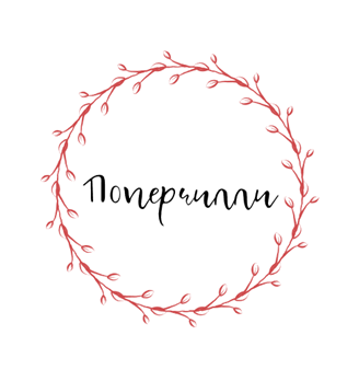 Поперчилли - логотип