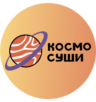Космосуши - логотип