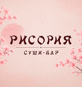 Рисория - логотип