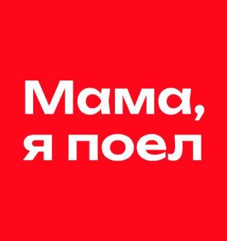Мама я поел - логотип