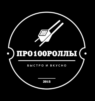 Про100роллы