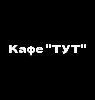 Лого